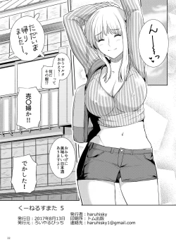 Page 21 of Ku-neru Sumata 5