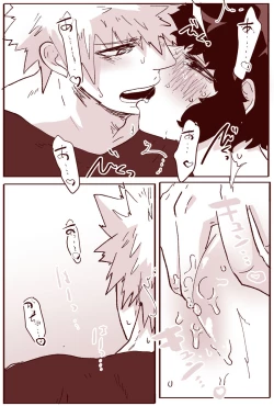 Page 17 of Sessese shite kurenai bakugo ~ sensei