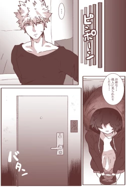 Page 4 of Sessese shite kurenai bakugo ~ sensei