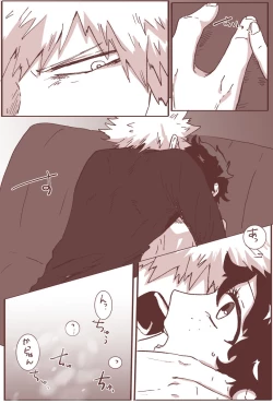 Page 6 of Sessese shite kurenai bakugo ~ sensei