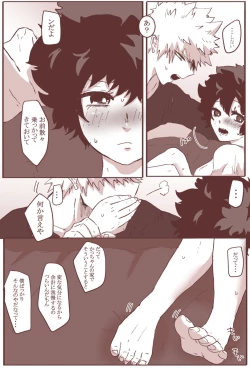 Page 7 of Sessese shite kurenai bakugo ~ sensei