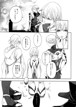 Page 10 of ゆめたづね *はか*