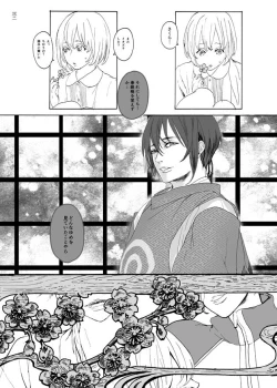 Page 30 of ゆめたづね *はか*