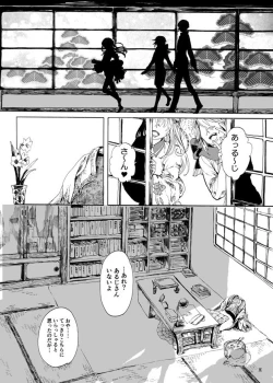 Page 3 of ゆめたづね *はか*