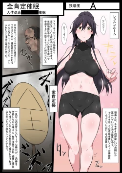 Page 2 of Semakute Kurai Vol. 4 Zenkouteibou