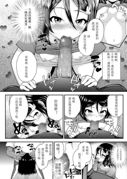 Page 23 of Ai ni Ueta Shoujo | 渴望爱的少女