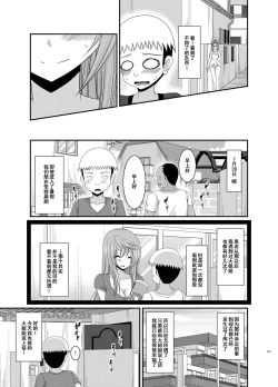 Page 146 of Roshutsu Shoujo Nikki Soushuuhen 2 Satsume