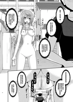 Page 171 of Roshutsu Shoujo Nikki Soushuuhen 2 Satsume