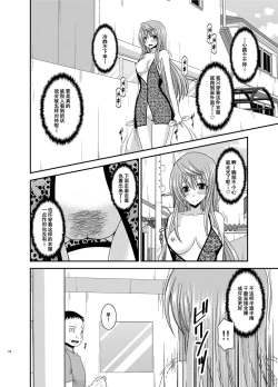 Page 177 of Roshutsu Shoujo Nikki Soushuuhen 2 Satsume