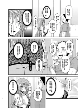 Page 179 of Roshutsu Shoujo Nikki Soushuuhen 2 Satsume