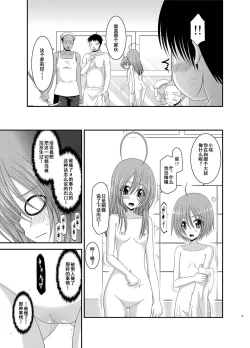 Page 30 of Roshutsu Shoujo Nikki Soushuuhen 2 Satsume