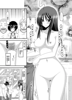 Page 46 of Roshutsu Shoujo Nikki Soushuuhen 2 Satsume