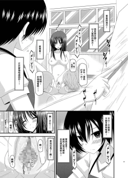 Page 62 of Roshutsu Shoujo Nikki Soushuuhen 2 Satsume