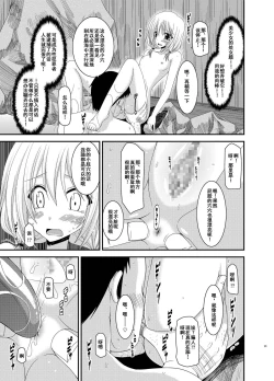 Page 90 of Roshutsu Shoujo Nikki Soushuuhen 2 Satsume