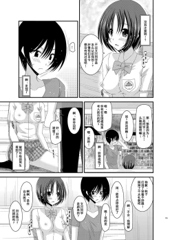 Page 134 of Roshutsu Shoujo Nikki Soushuuhen 1 Satsume