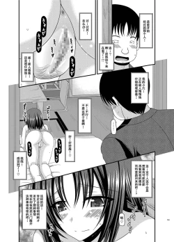 Page 152 of Roshutsu Shoujo Nikki Soushuuhen 1 Satsume