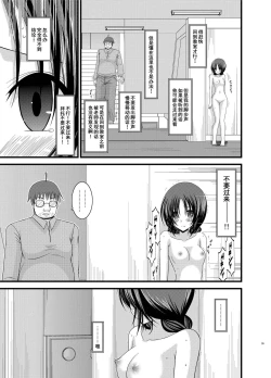 Page 38 of Roshutsu Shoujo Nikki Soushuuhen 1 Satsume