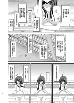 Page 71 of Roshutsu Shoujo Nikki Soushuuhen 1 Satsume