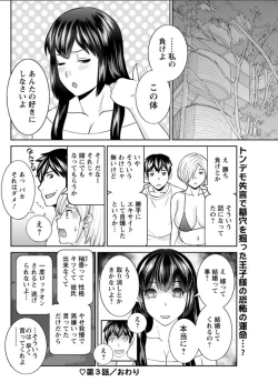 Page 140 of Action Pizazz DX 2018-07