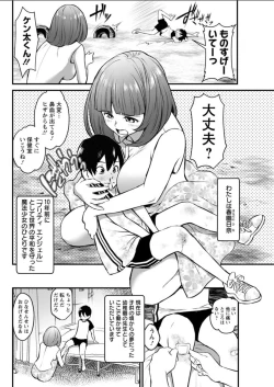 Page 146 of Action Pizazz DX 2018-07