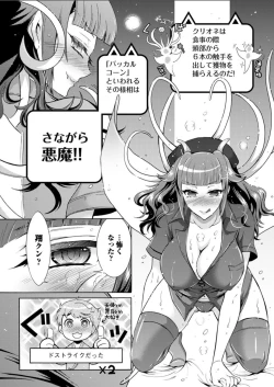 Page 37 of Action Pizazz DX 2018-07