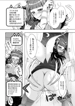 Page 40 of Action Pizazz DX 2018-07