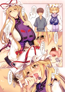 Page 4 of Yukarin Healing