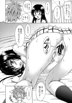 Page 21 of Watashi wa Harenchi na Onna kamo Shirenai