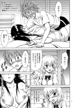 Page 8 of Watashi wa Harenchi na Onna kamo Shirenai