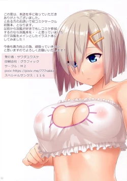 Page 10 of MISHMASH NOTE