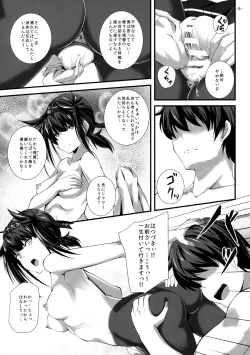 Page 9 of Hatsuiki