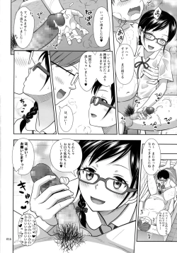 Page 15 of JC na Shoujo no Ehon