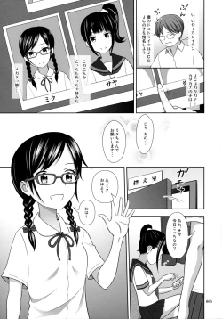 Page 4 of JC na Shoujo no Ehon