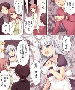 Page 12 of Ore ga Bishoujo Marionette ni Naru Nante Arienai