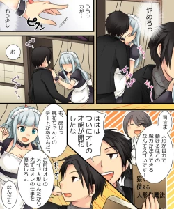 Page 15 of Ore ga Bishoujo Marionette ni Naru Nante Arienai