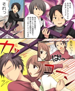 Page 3 of Ore ga Bishoujo Marionette ni Naru Nante Arienai