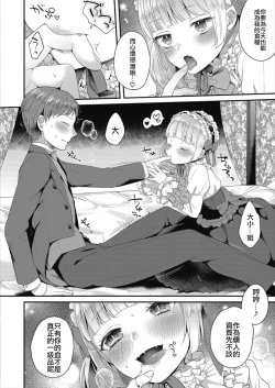 Page 4 of Yamiyo no Yakata no Vampire
