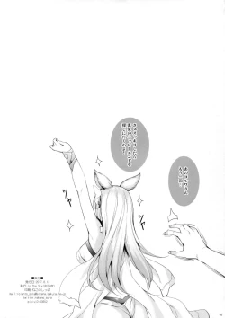 Page 8 of Mizugi KorwaC92 Omakebon-