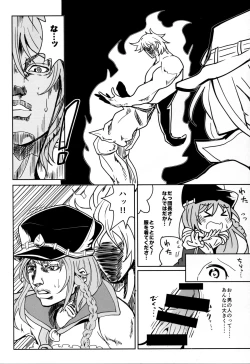 Page 4 of GraEro! 3 Chain