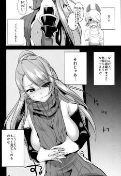 Page 6 of DT o KorosuBeatrix Bon