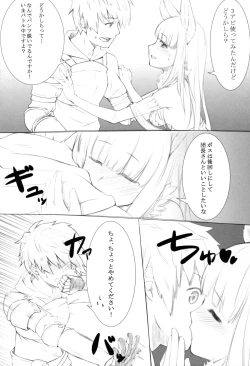 Page 10 of SENSUAL ELUNE Korwa