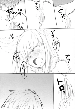 Page 16 of SENSUAL ELUNE Korwa