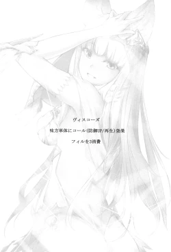 Page 3 of SENSUAL ELUNE Korwa