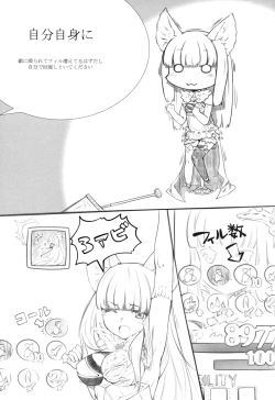 Page 7 of SENSUAL ELUNE Korwa