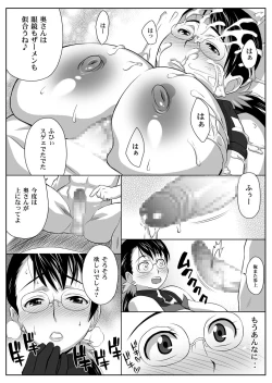 Page 12 of Bukiyazuma + QBC