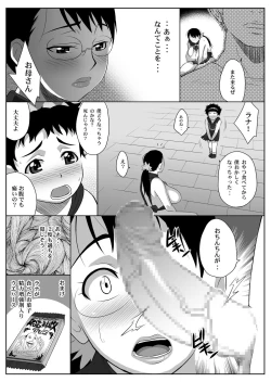 Page 24 of Bukiyazuma + QBC