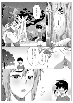 Page 29 of Bukiyazuma + QBC