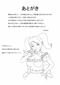 Page 10 of Jinrui wa XX Saremashita