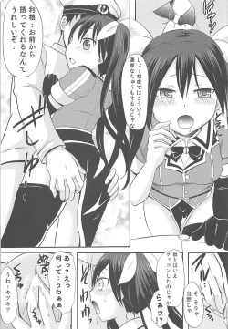 Page 6 of ToneChiku to Juukon Kakko Kari