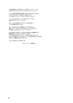 Page 28 of Daikanyama 1-ri Gachi!?